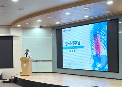 ‘강직척추염 생물학적제제 감량요법’ 주제로 건강강좌 개최